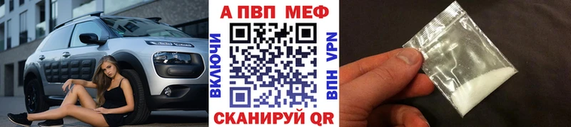 Купить где  Макаров  A-PVP VHQ 