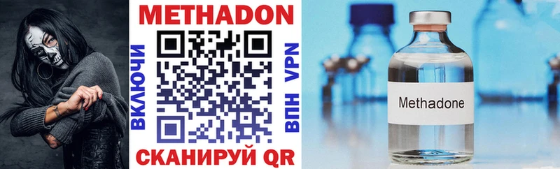 Метадон methadone  Купить закладки  Макаров 