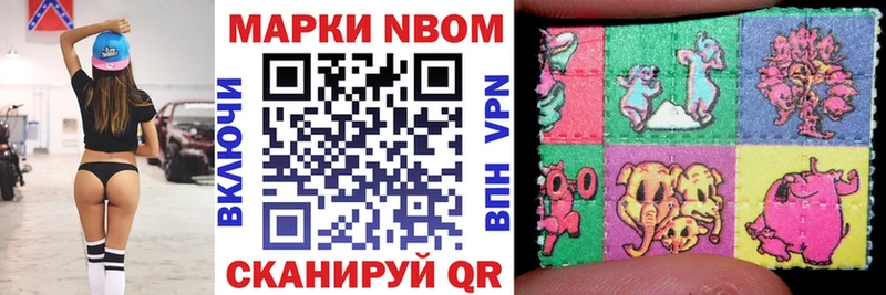 Купить закладки Макаров Марки N-bome 1,8мг